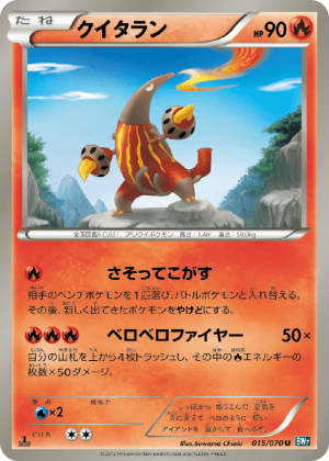 Heatmor (Unlimited)