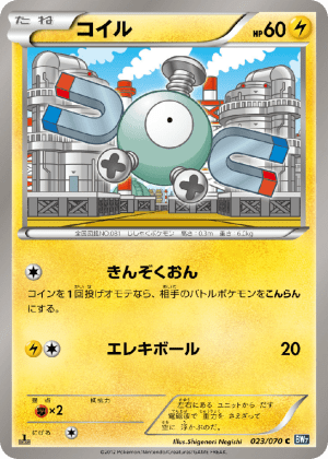 Magnemite (First Edition)