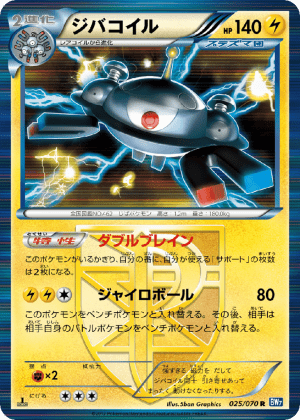 Magnezone (Unlimited Holofoil)
