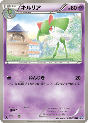 Kirlia (Unlimited)