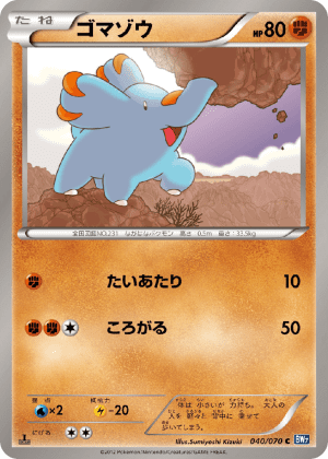 Phanpy (First Edition)