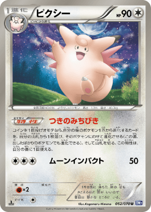 Clefable (First Edition)
