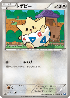 Togepi (First Edition)