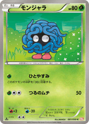 Tangela (Unlimited)