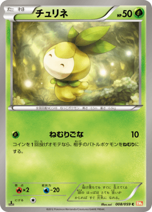 Petilil (Unlimited)