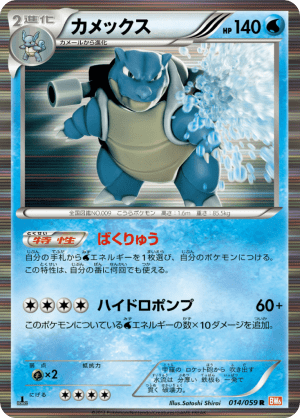 Blastoise (First Edition Holofoil)