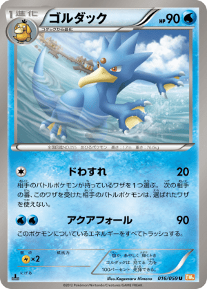 Golduck (Unlimited)
