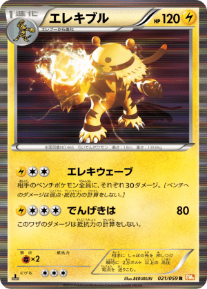 Electivire (First Edition Holofoil)