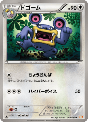 Loudred (Unlimited)