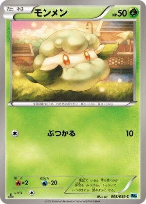Cottonee (Unlimited)
