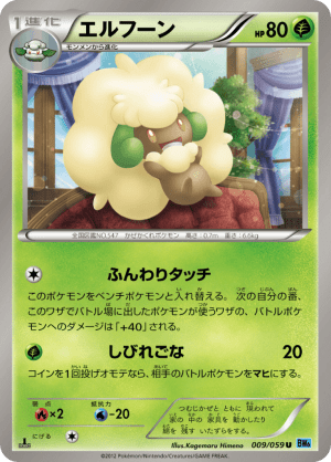 Whimsicott (Unlimited)