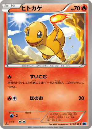 Charmander (First Edition)