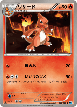 Charmeleon (Unlimited)