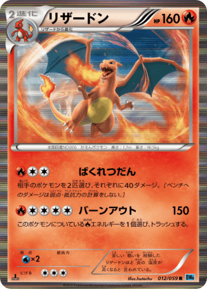 Charizard (First Edition Holofoil)
