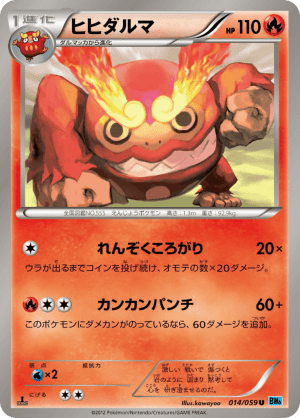 Darmanitan (Unlimited)