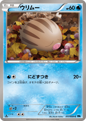 Swinub (Unlimited)