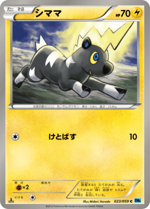 Blitzle (Unlimited)