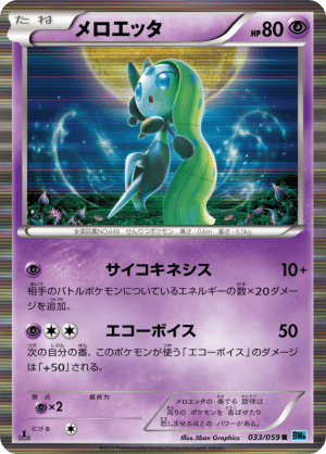 Meloetta (First Edition Holofoil)