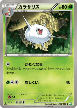 Silcoon (Unlimited)