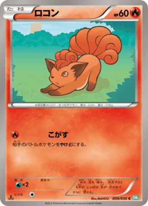 Vulpix (First Edition)