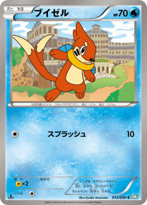 Buizel (Unlimited)