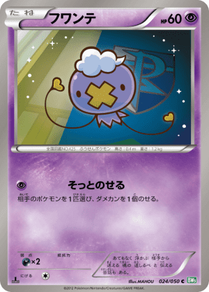 Drifloon (First Edition)