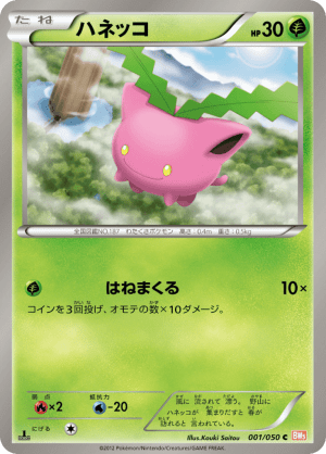 Hoppip (First Edition)