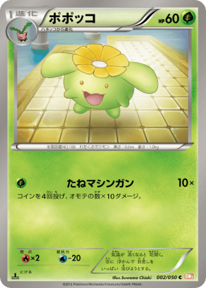 Skiploom (First Edition)