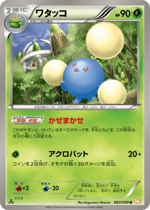 Jumpluff (Unlimited)