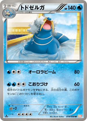 Walrein (Unlimited)