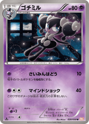 Gothorita (Unlimited)