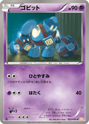 Golett (Unlimited)