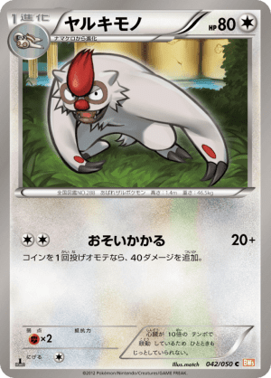 Vigoroth (Unlimited)