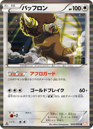 Bouffalant (Unlimited Holofoil)