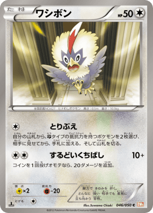 Rufflet (Unlimited)