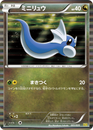 Dratini (First Edition Holofoil)