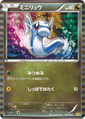 Dratini (First Edition)