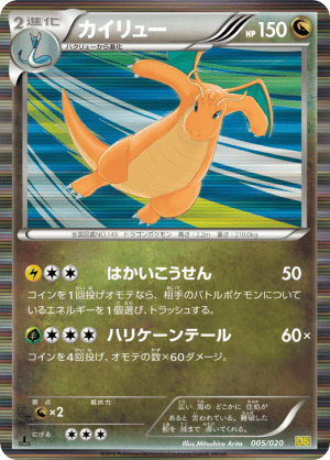 Dragonite (First Edition Holofoil)