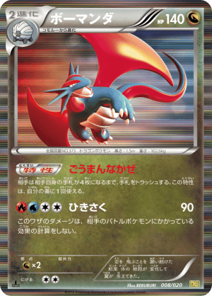 Salamence (First Edition Holofoil)