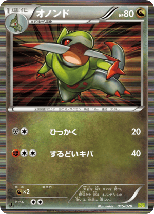 Fraxure (First Edition Holofoil)