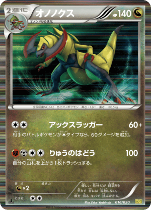 Haxorus (First Edition Holofoil)