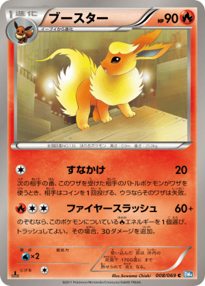 Flareon (First Edition)
