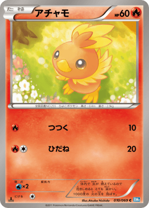 Torchic (First Edition)