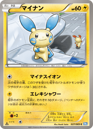 Minun (First Edition)