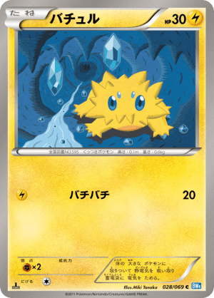 Joltik (First Edition)