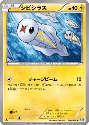 Tynamo (First Edition)