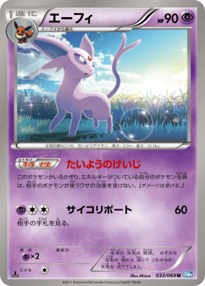 Espeon (First Edition)