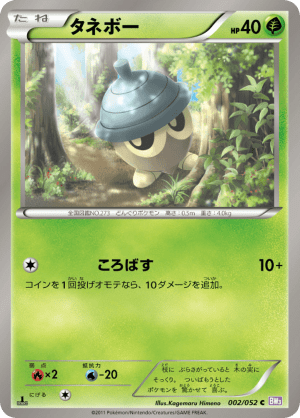 Seedot (First Edition)
