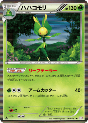 Leavanny (Unlimited Holofoil)