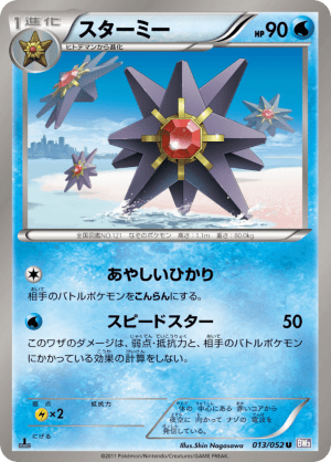 Starmie (Unlimited)